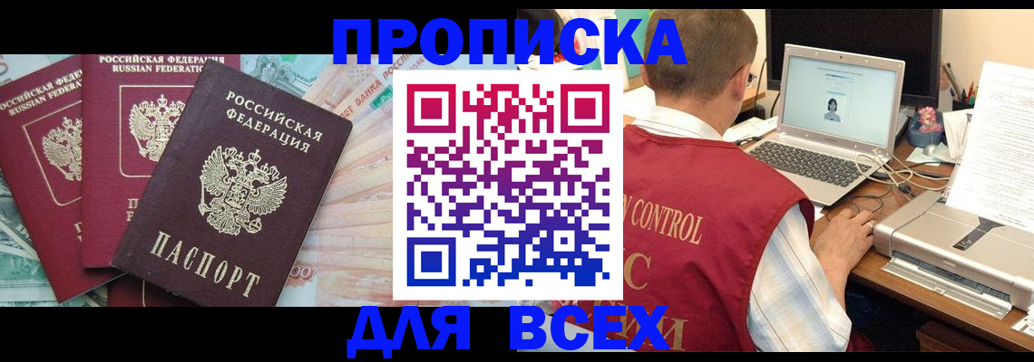 миграционный учет в Невеле